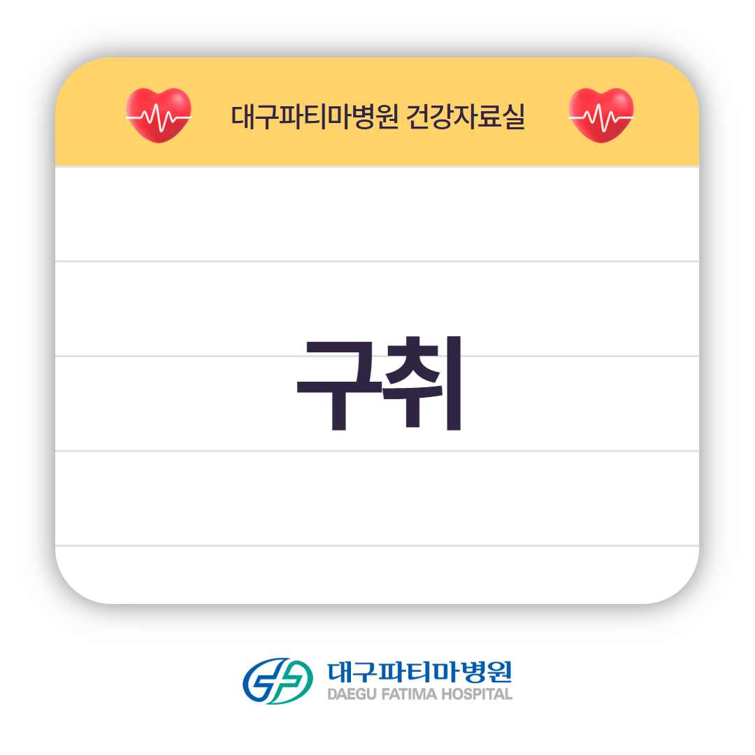 구취 관련이미지